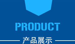 黃山市科貝瑞新材料科技有限公司